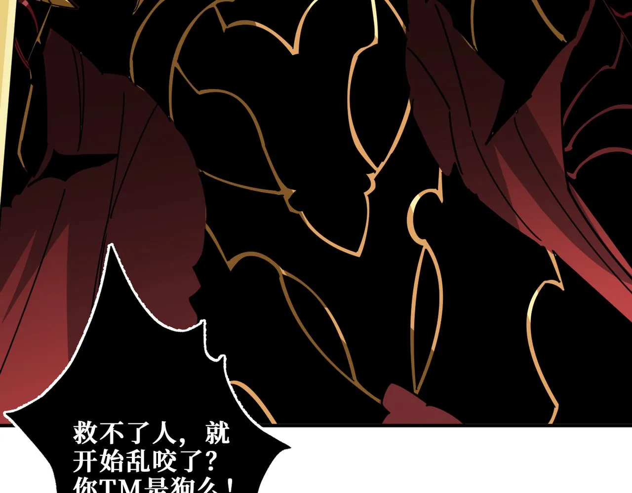 第324话 寻木 第35页