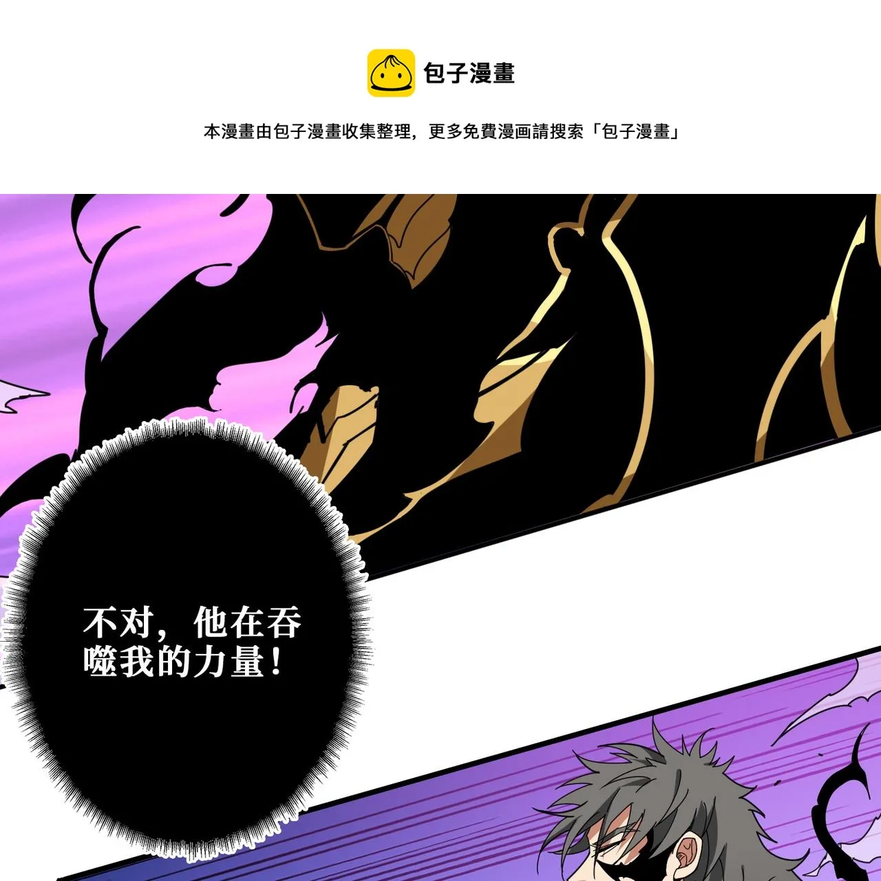 第324话 寻木 第37页