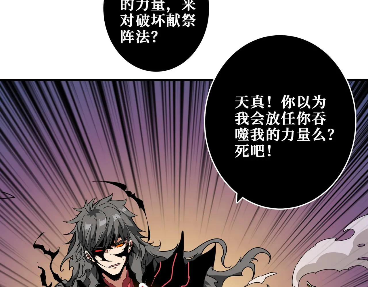 第324话 寻木 第39页