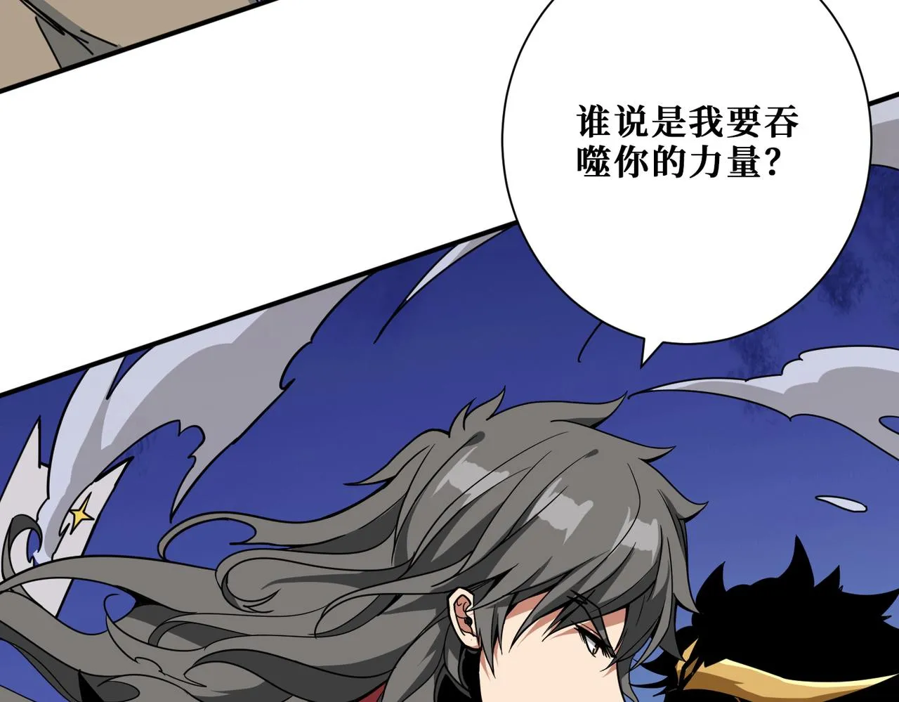 第324话 寻木 第42页