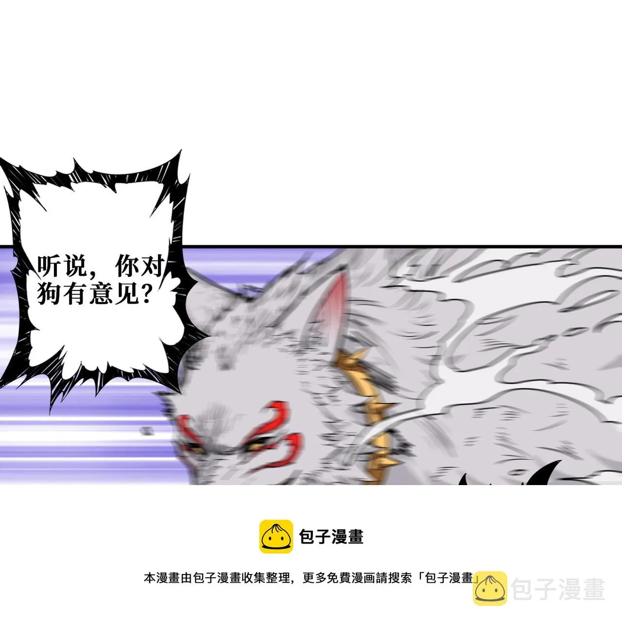 第324话 寻木 第45页