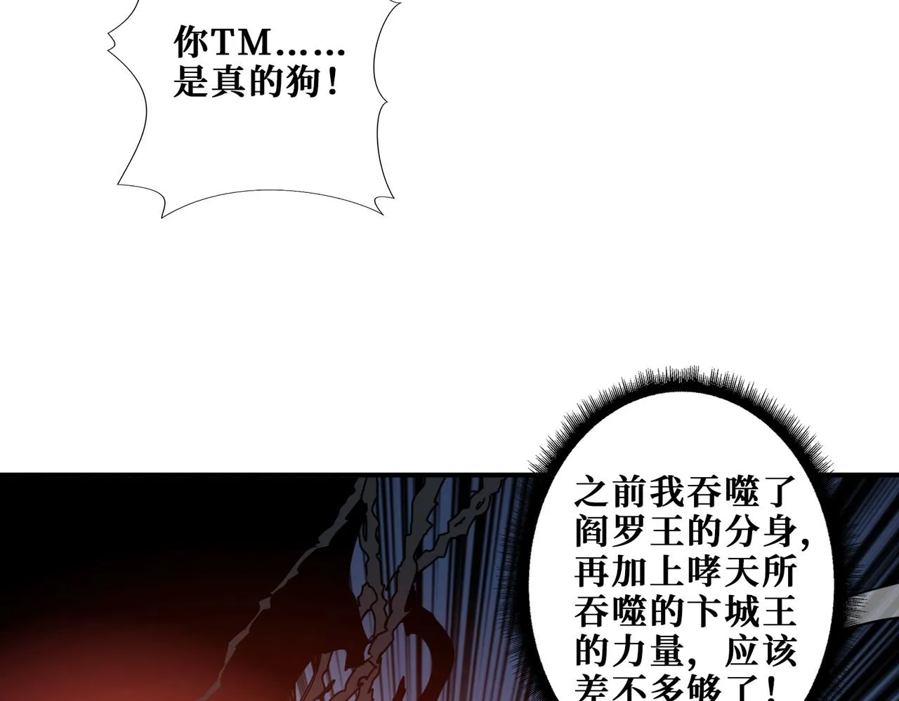 第324话 寻木 第50页
