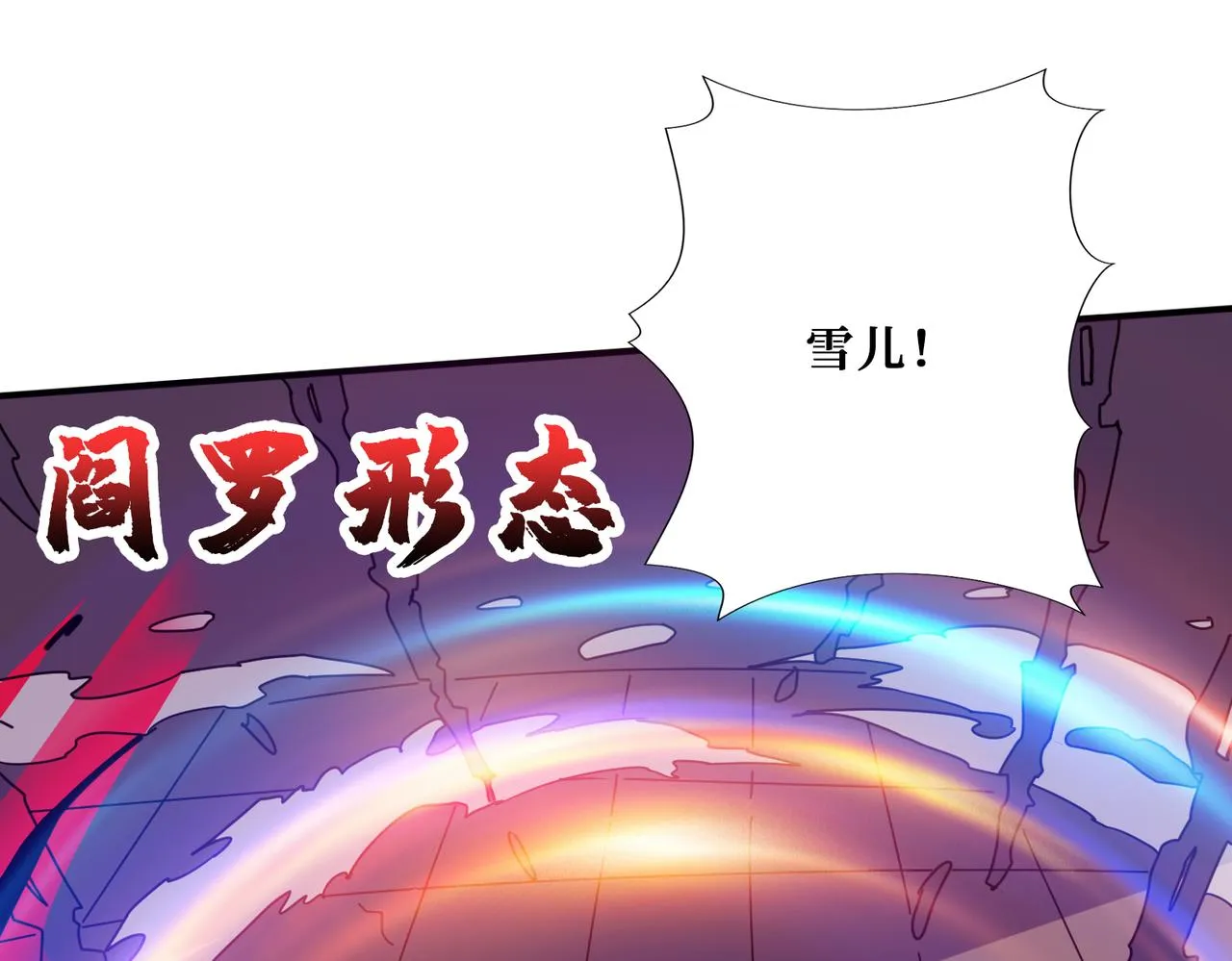 第324话 寻木 第56页