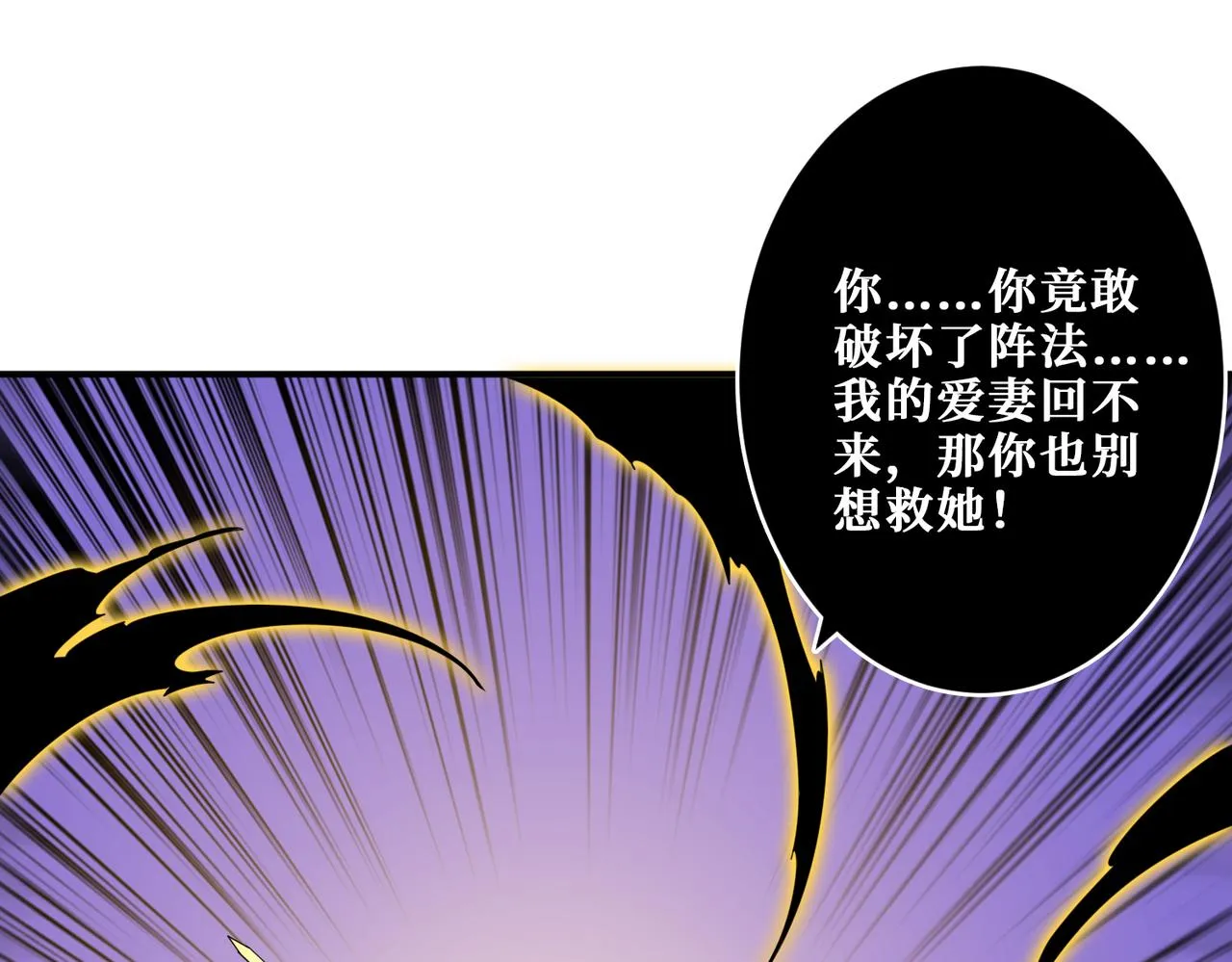 第324话 寻木 第62页