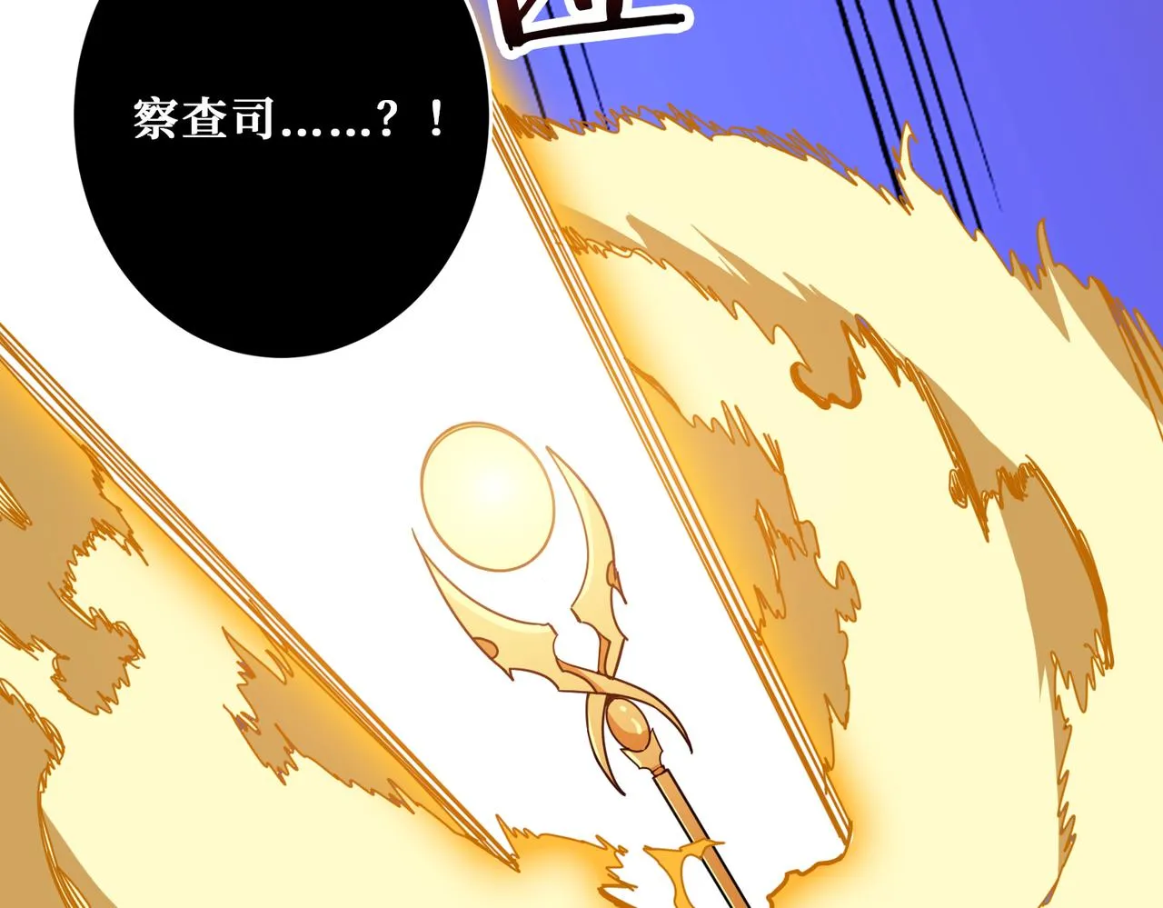 第324话 寻木 第67页
