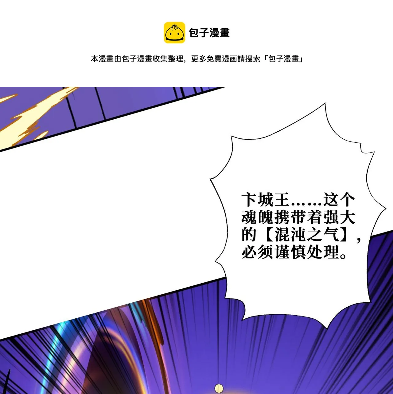 第324话 寻木 第69页