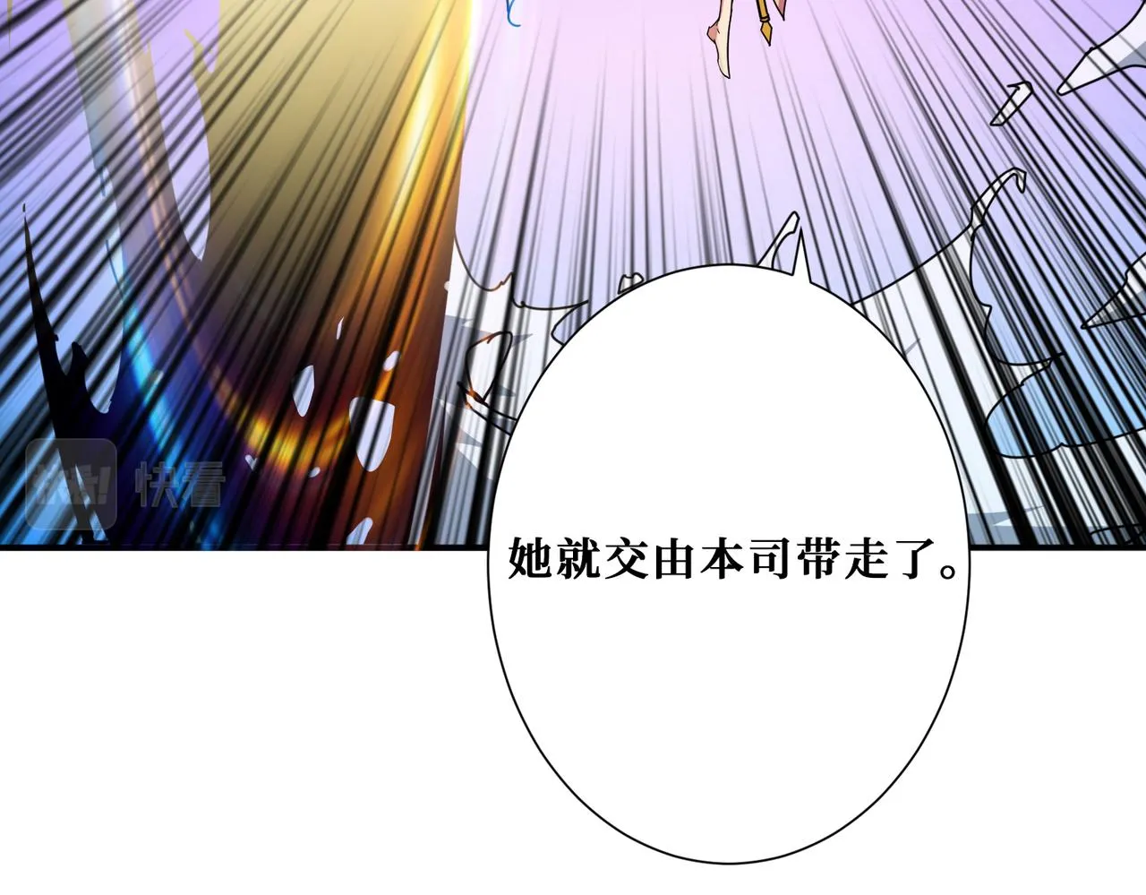 第324话 寻木 第71页