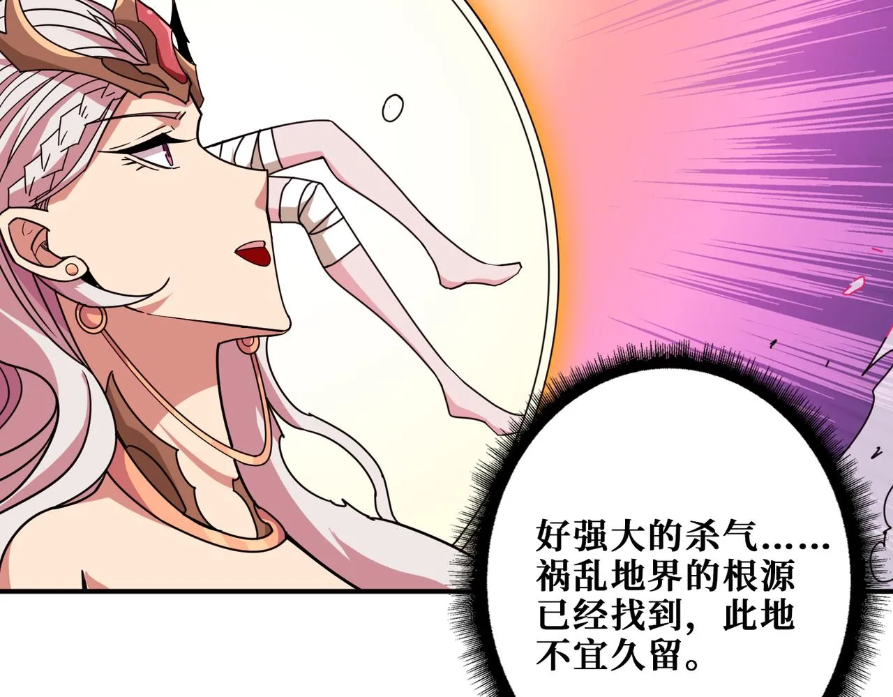 第324话 寻木 第75页