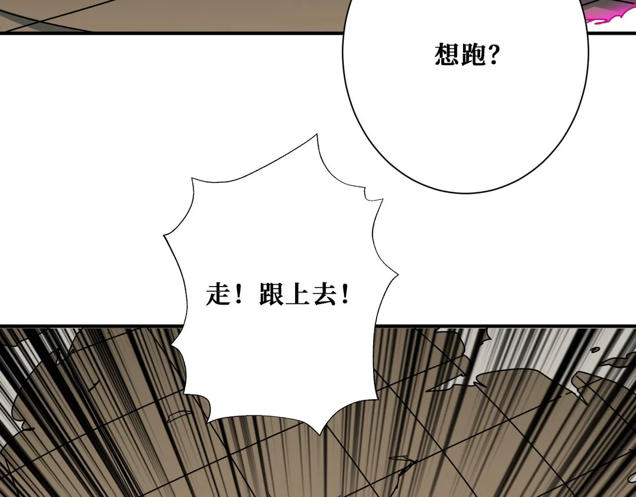 第324话 寻木 第79页