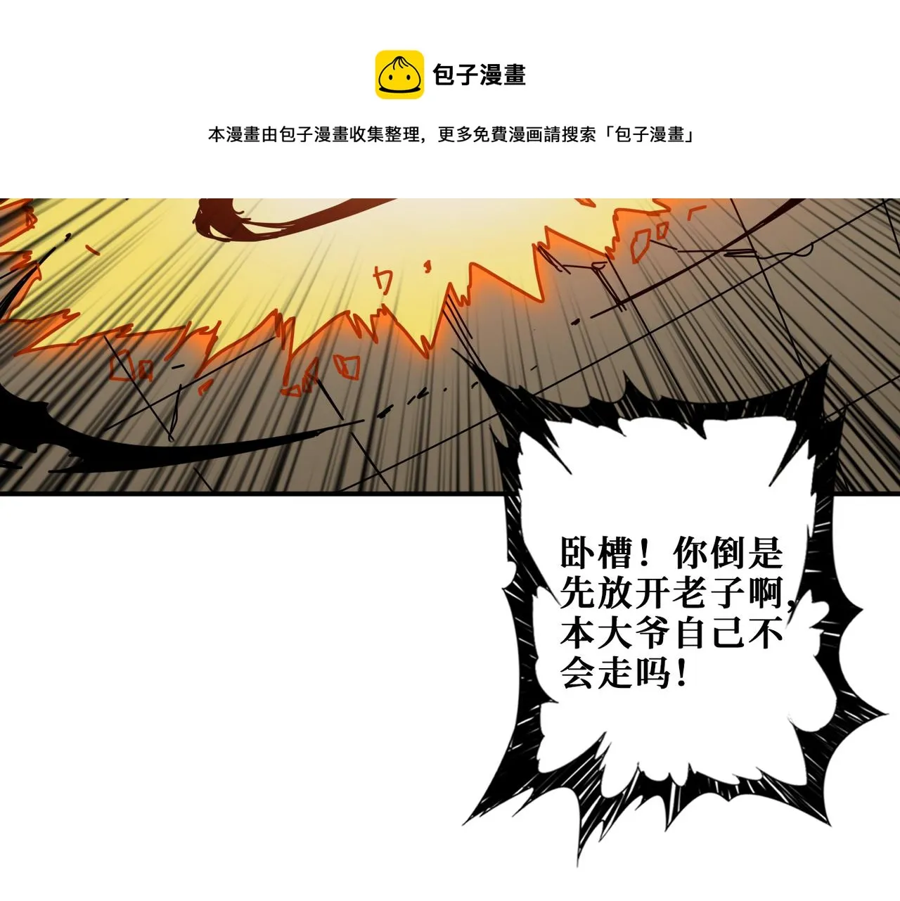 第324话 寻木 第81页
