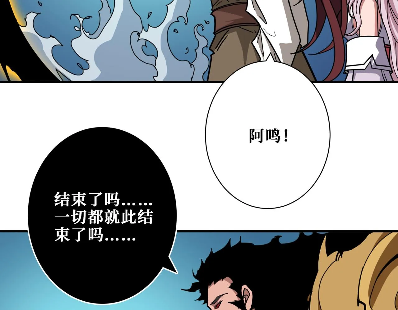 第324话 寻木 第83页