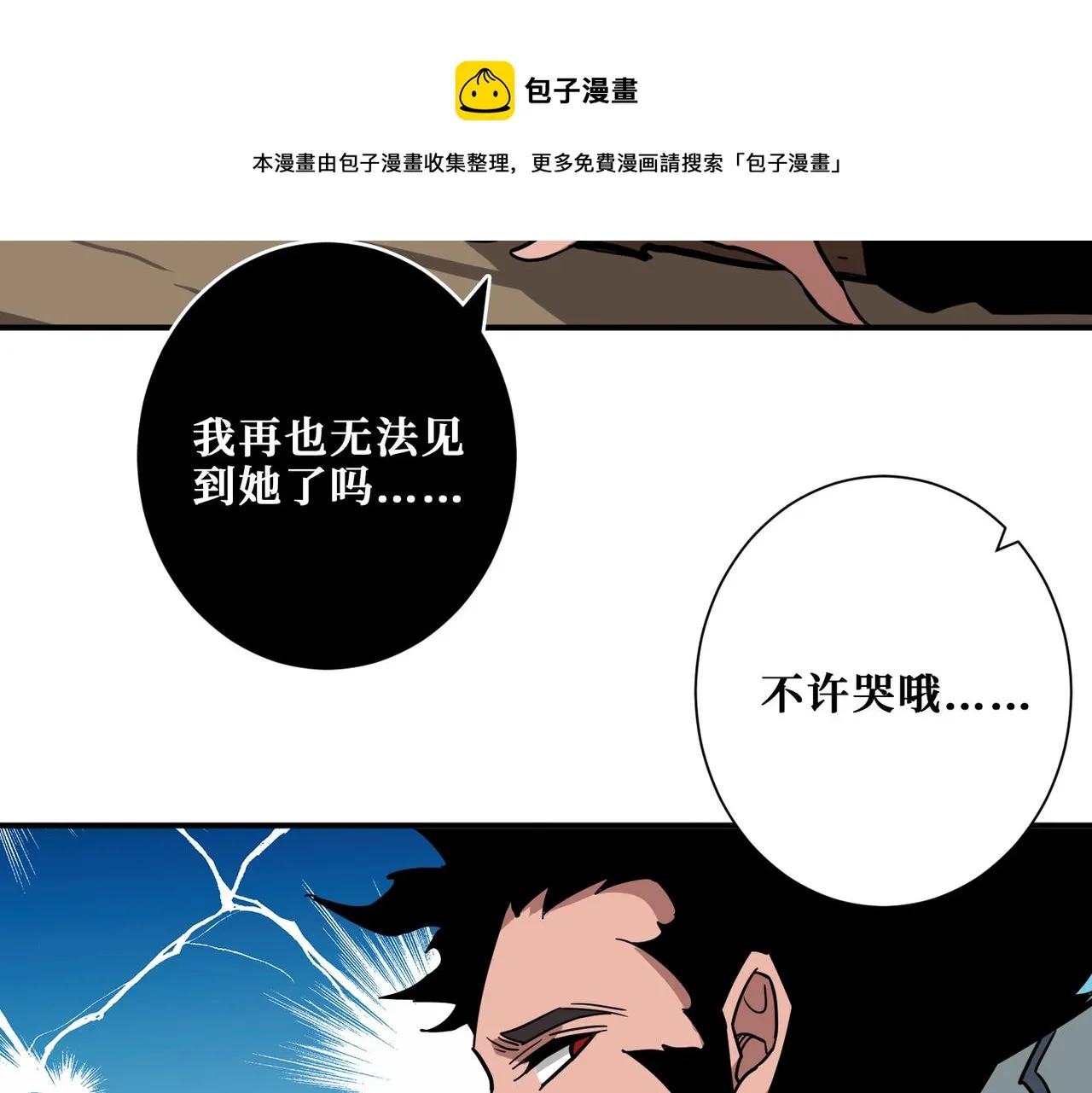 第324话 寻木 第85页