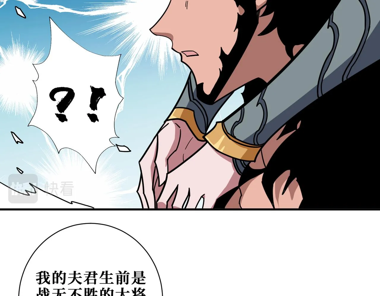 第324话 寻木 第86页