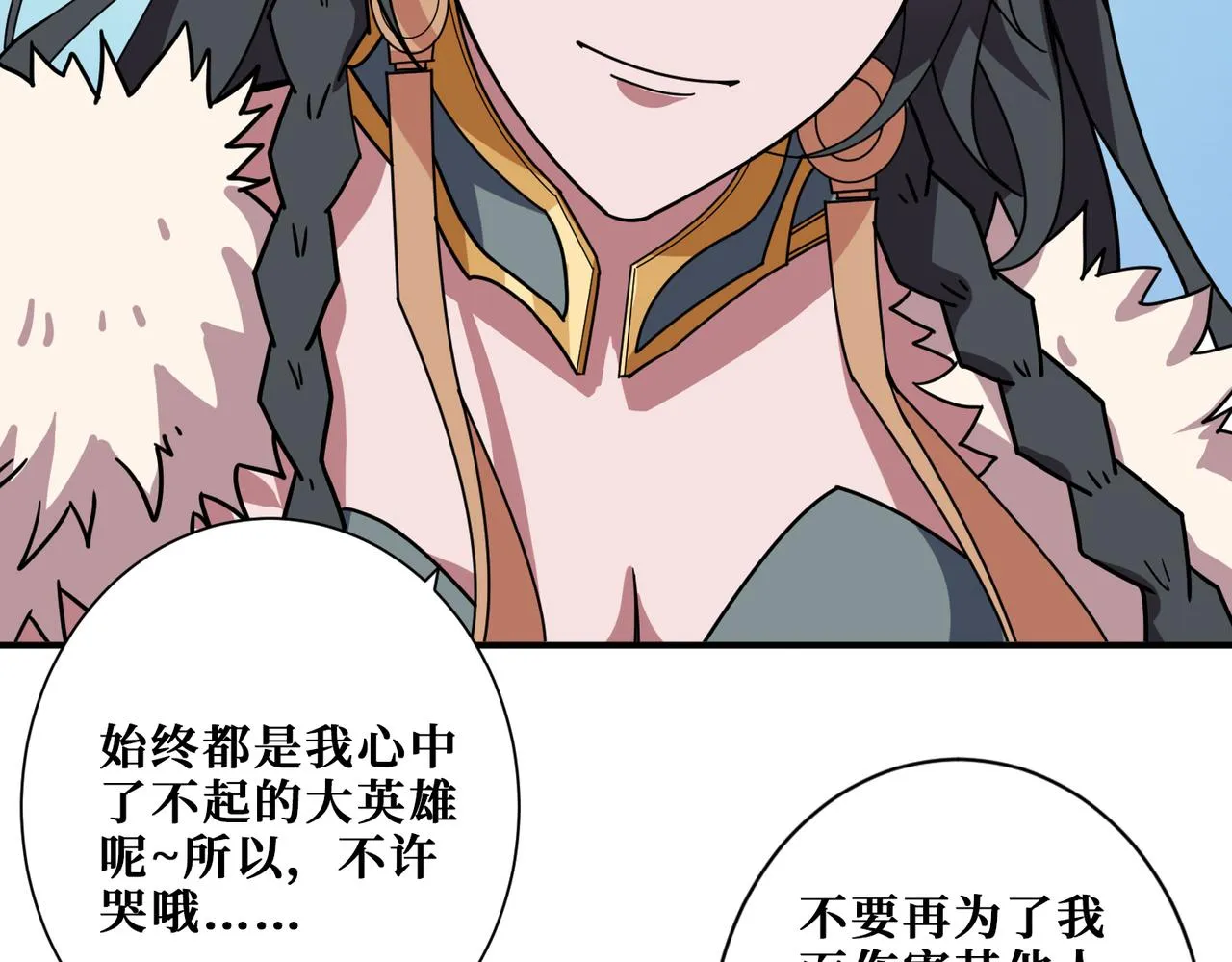 第324话 寻木 第88页