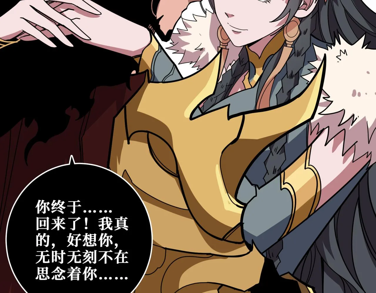 第324话 寻木 第90页