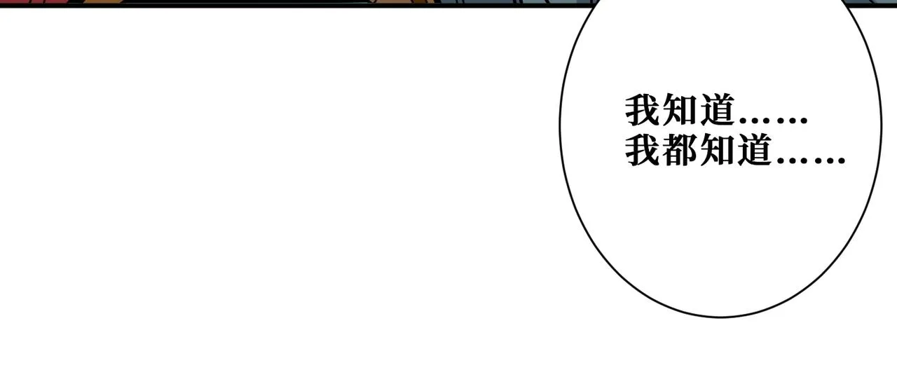 第324话 寻木 第92页