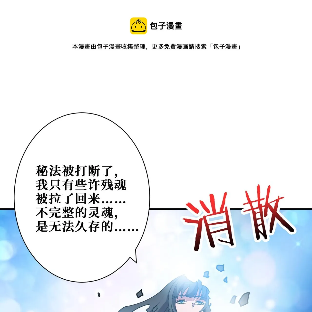 第324话 寻木 第93页