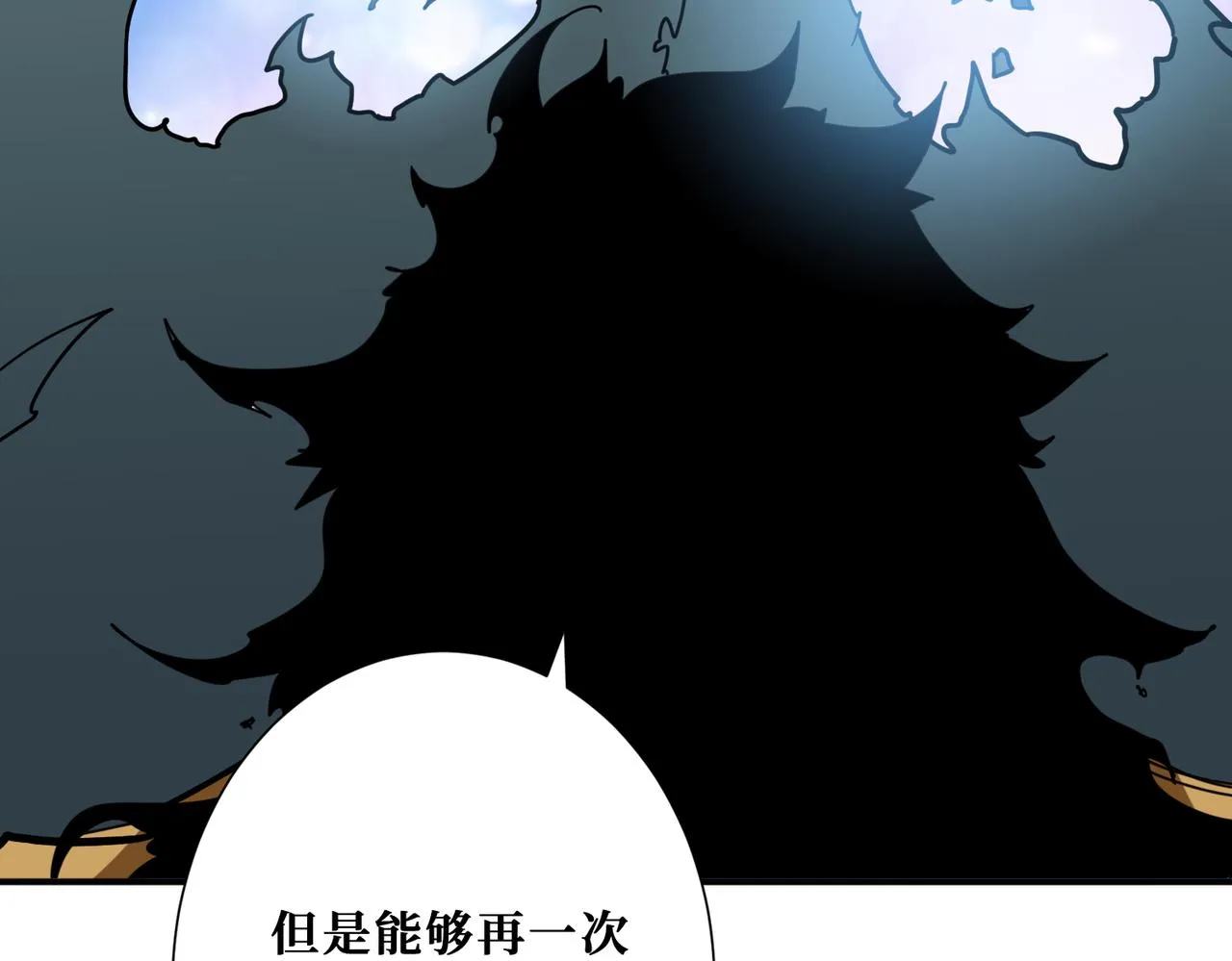 第324话 寻木 第95页
