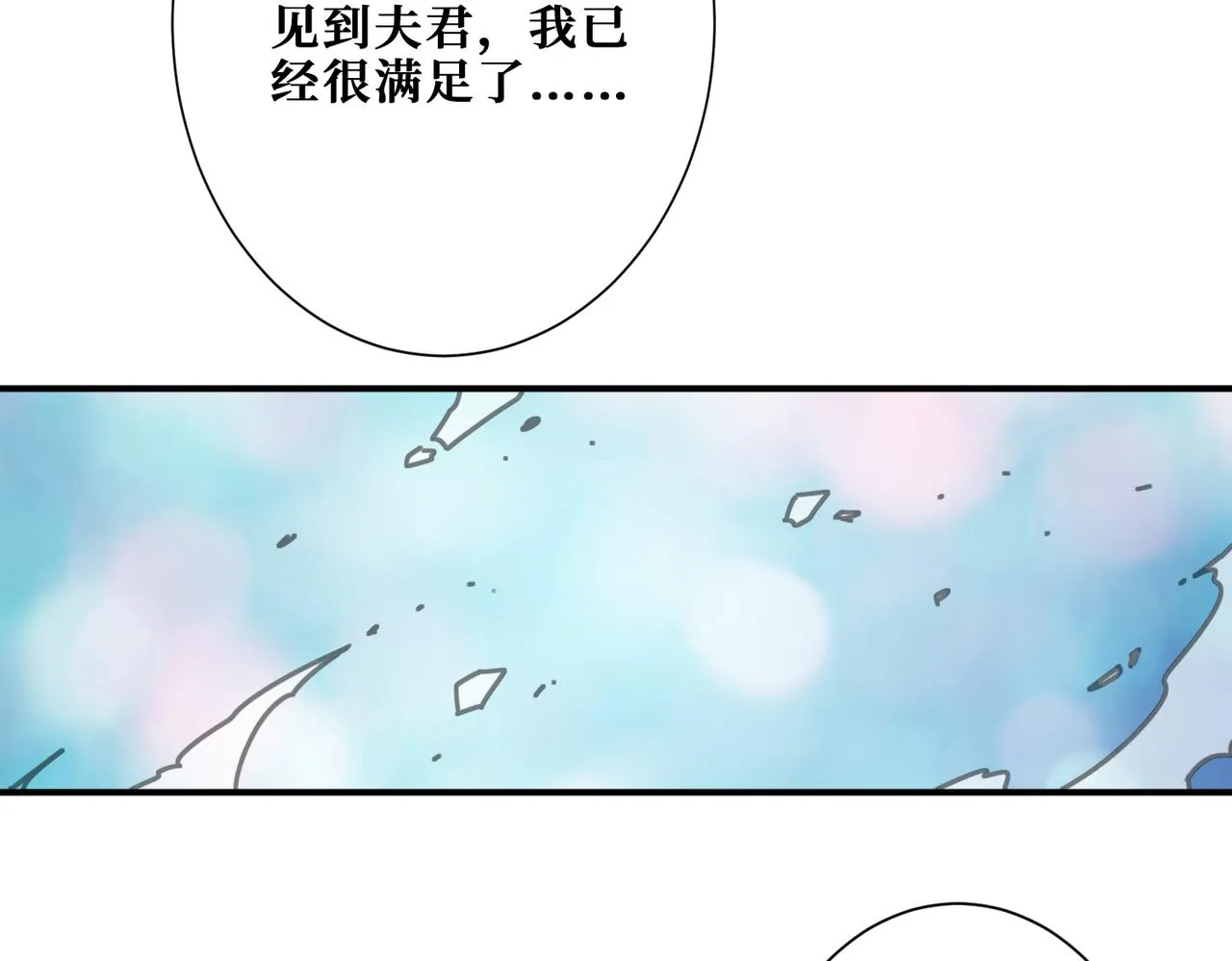 第324话 寻木 第96页