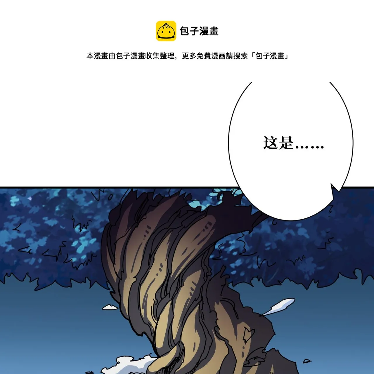 第324话 寻木 第97页
