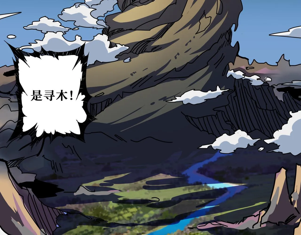 第324话 寻木 第98页