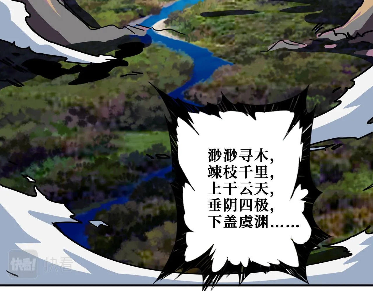 第324话 寻木 第99页