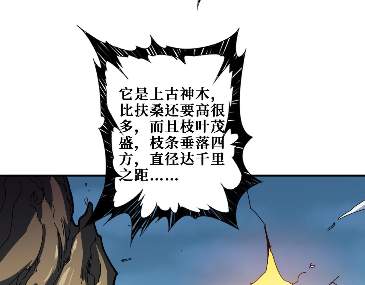 第324话 寻木 第100页