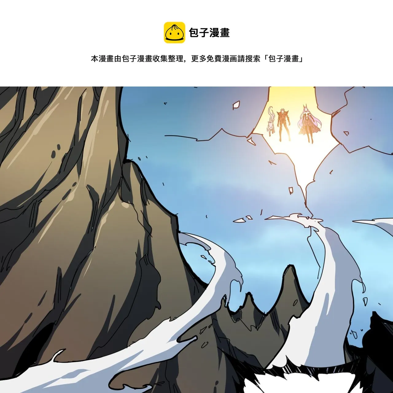 第324话 寻木 第101页