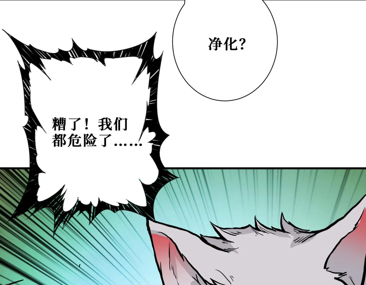 第324话 寻木 第104页
