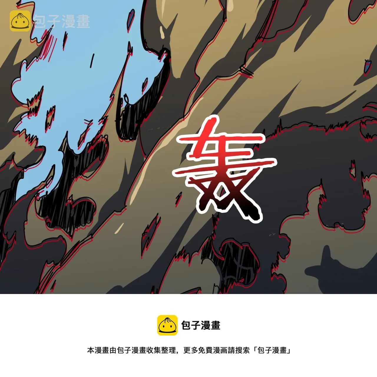 第324话 寻木 第109页