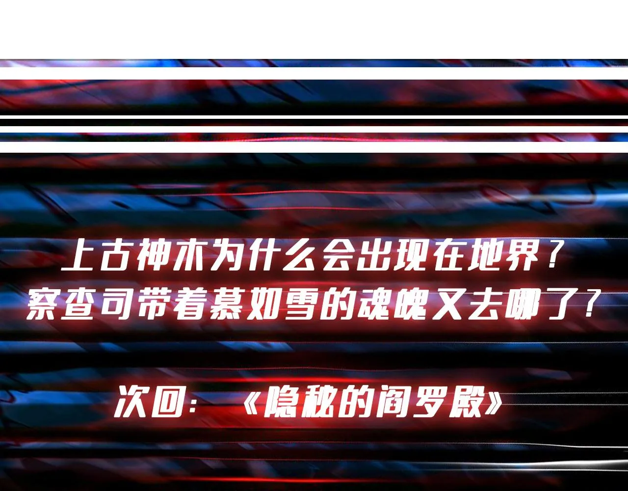 第324话 寻木 第112页