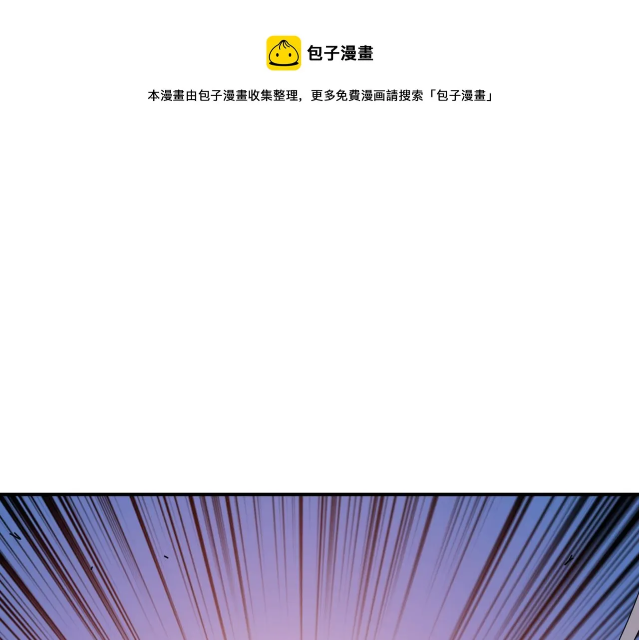 第323话 扶桑神木 第1页