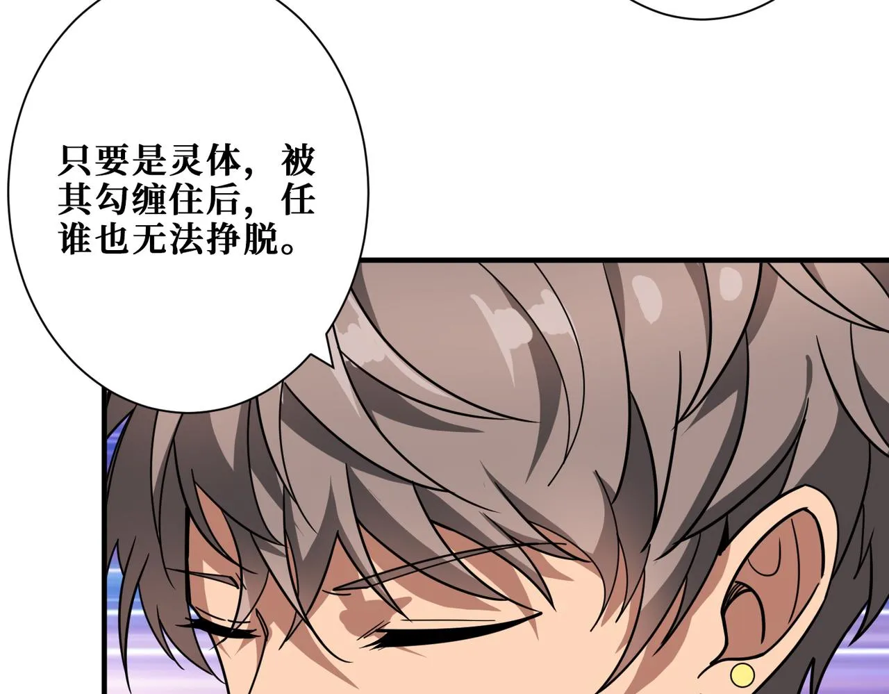 第323话 扶桑神木 第4页