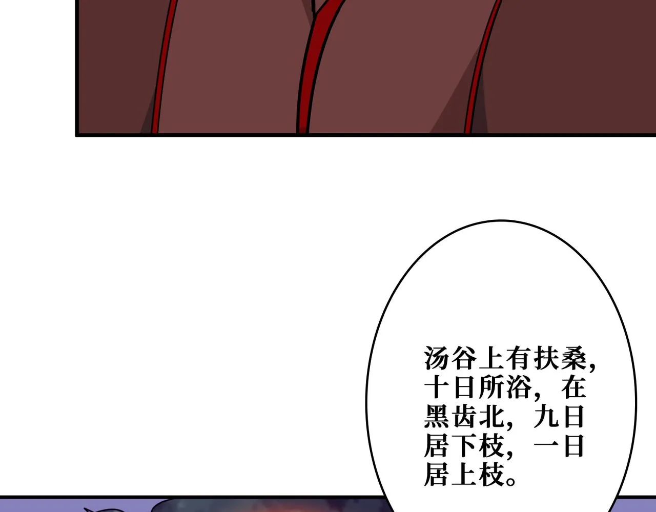 第323话 扶桑神木 第6页