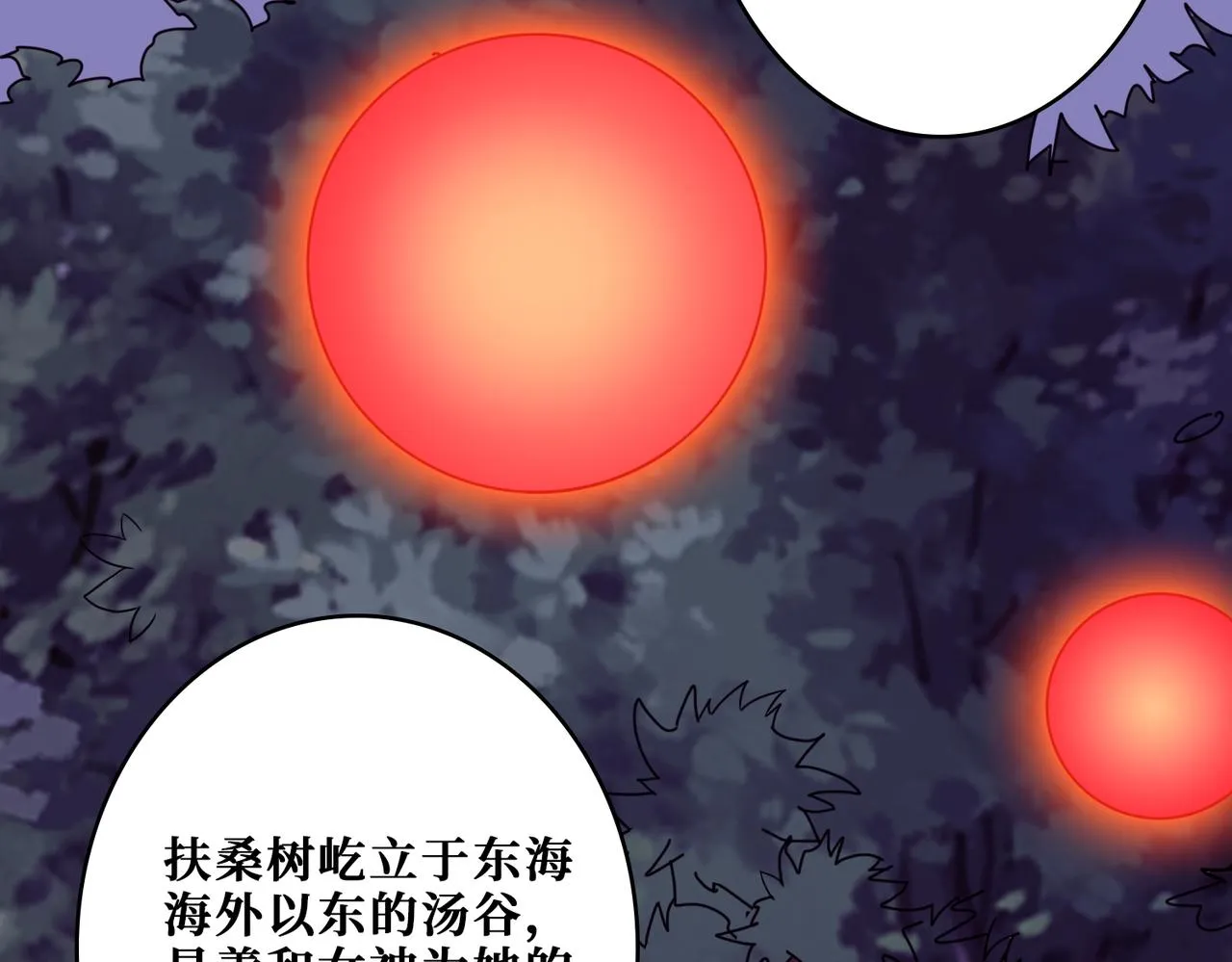 第323话 扶桑神木 第7页