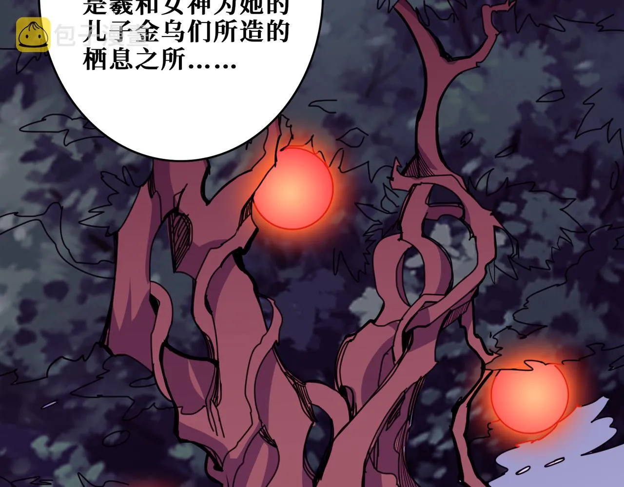 第323话 扶桑神木 第8页