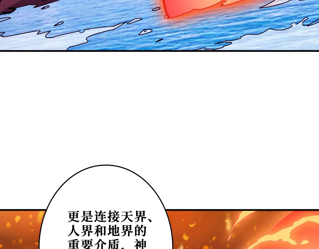 第323话 扶桑神木 第10页