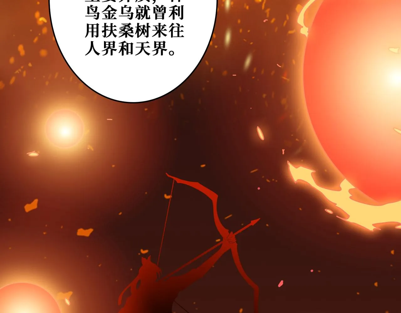 第323话 扶桑神木 第11页