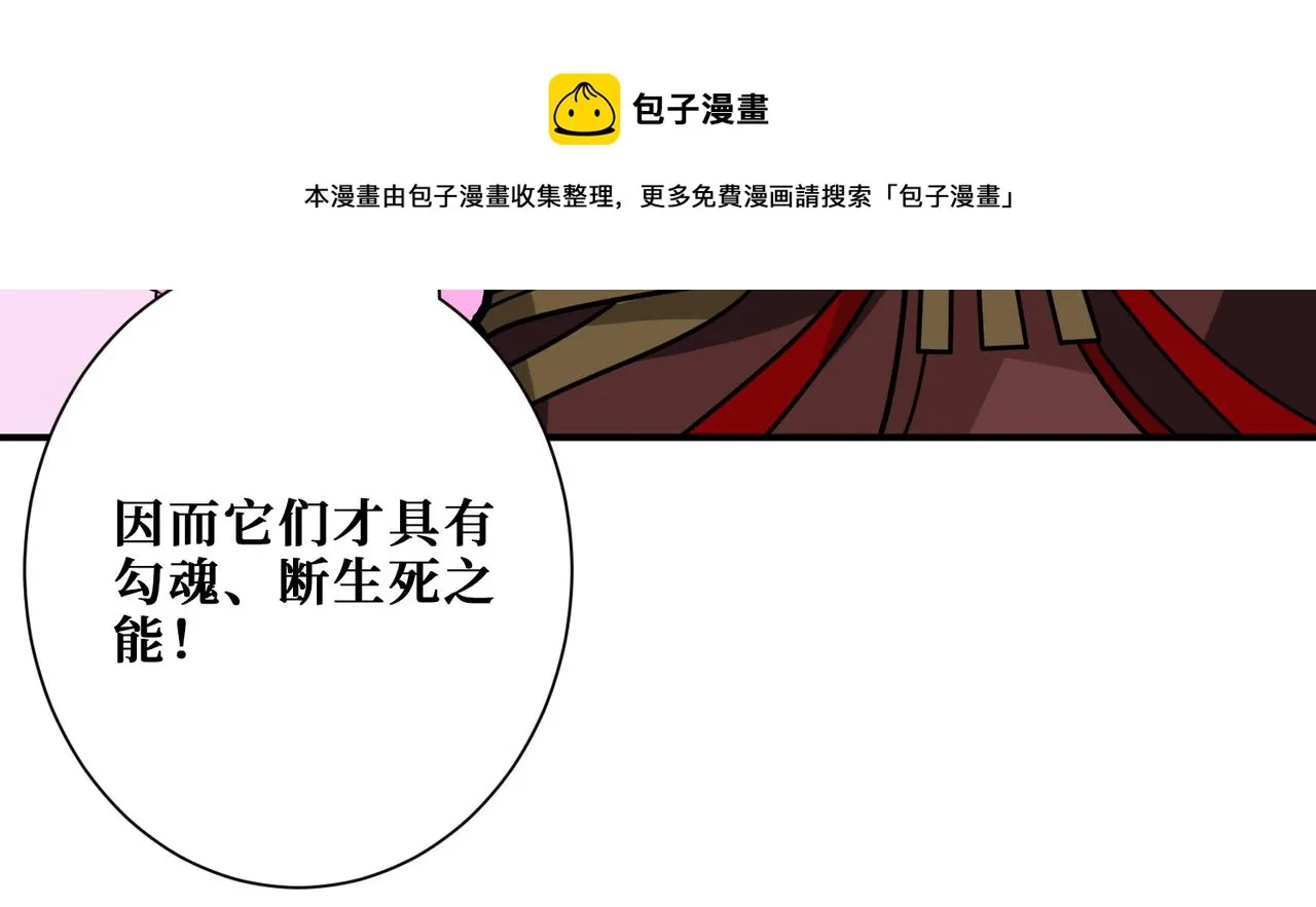 第323话 扶桑神木 第17页