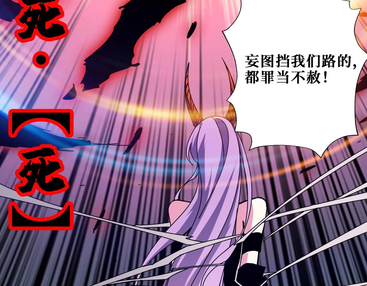 第323话 扶桑神木 第20页