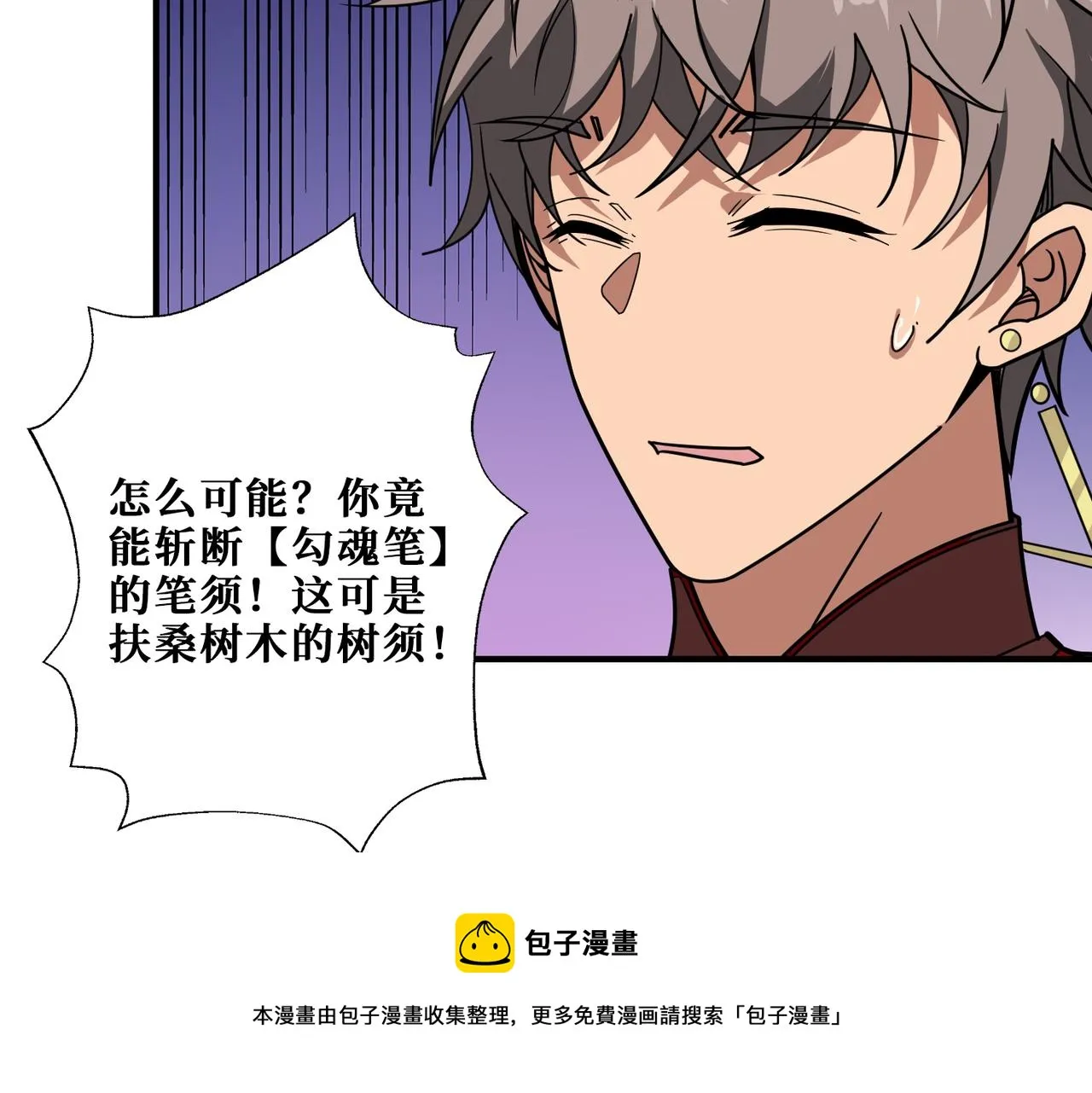 第323话 扶桑神木 第25页