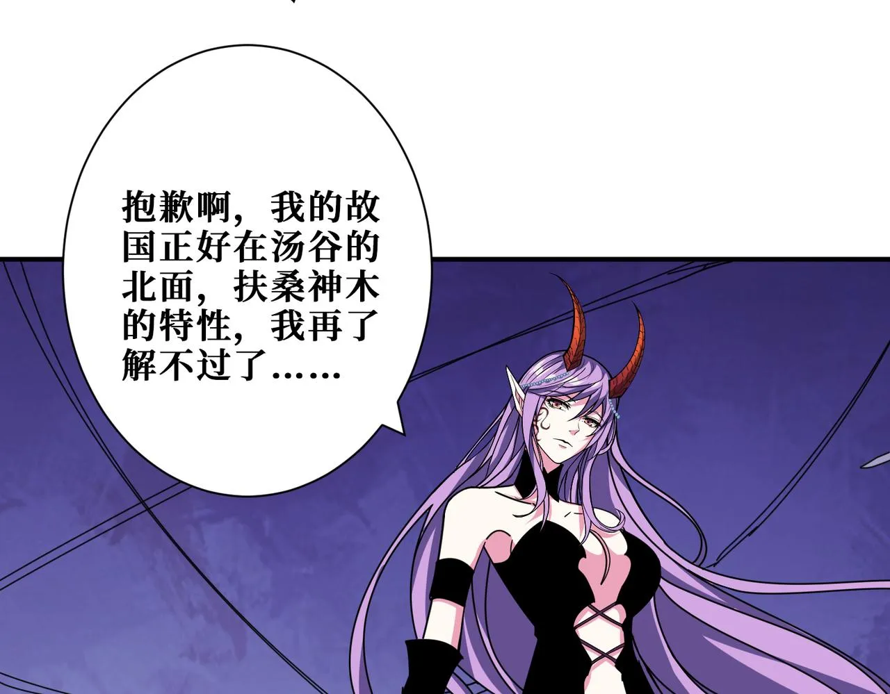 第323话 扶桑神木 第26页