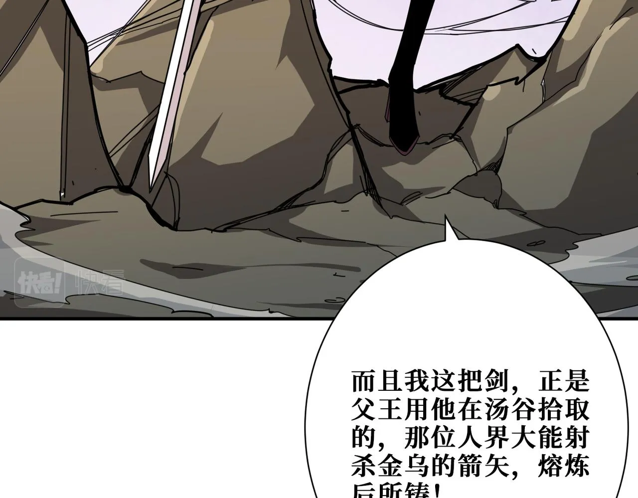 第323话 扶桑神木 第28页