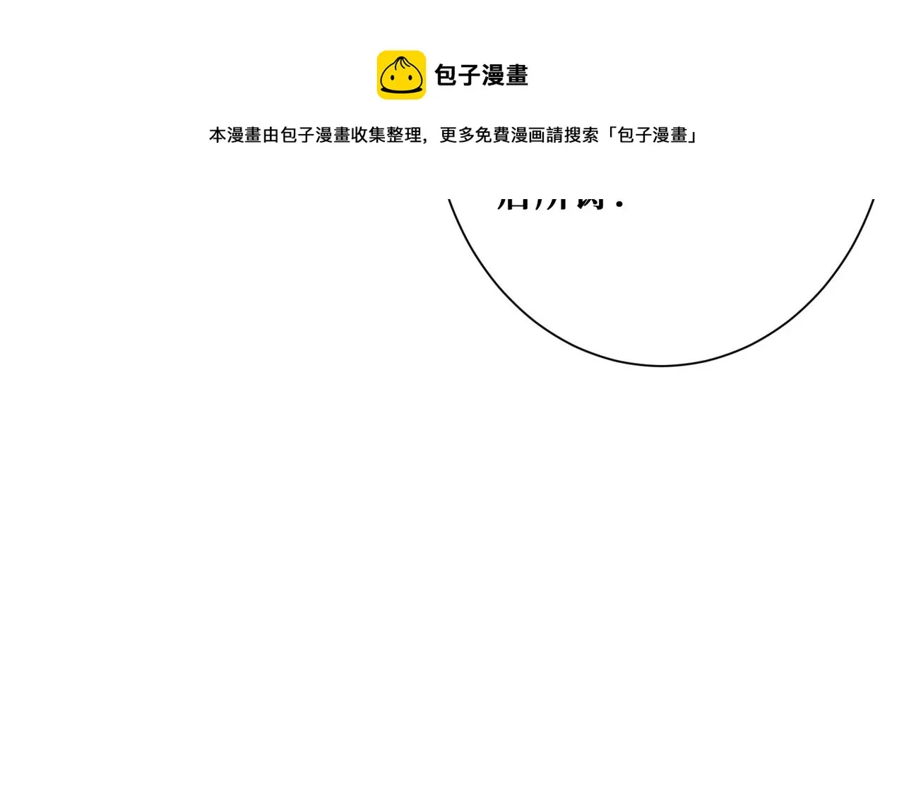 第323话 扶桑神木 第29页