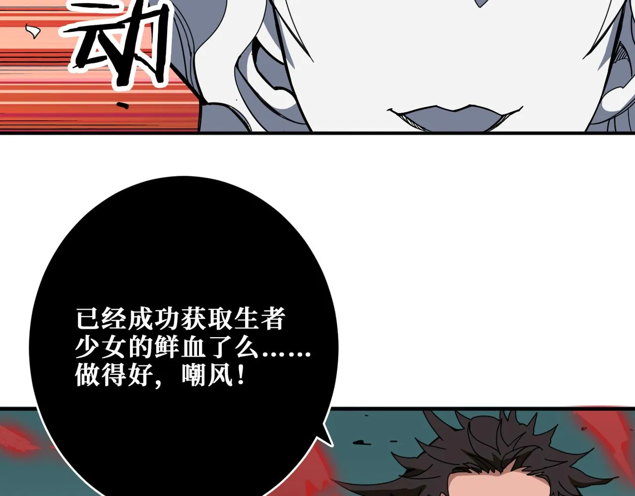第323话 扶桑神木 第31页