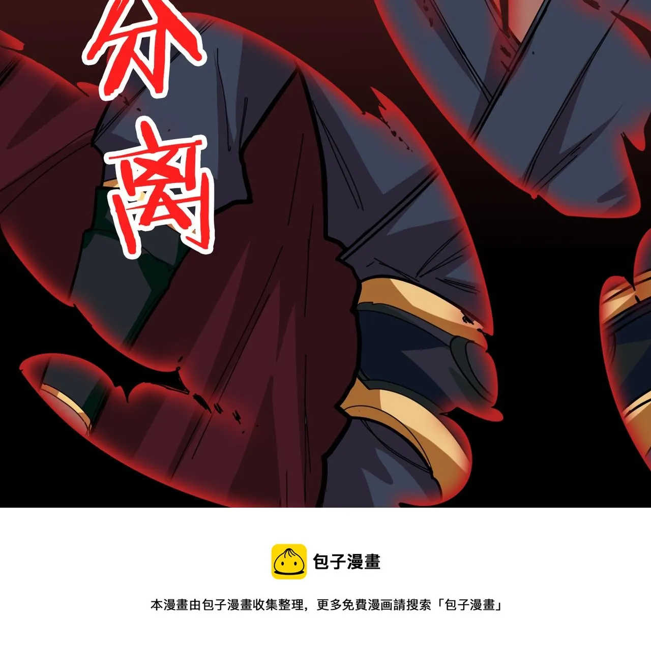第323话 扶桑神木 第33页