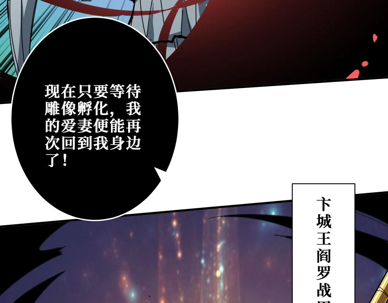 第323话 扶桑神木 第36页