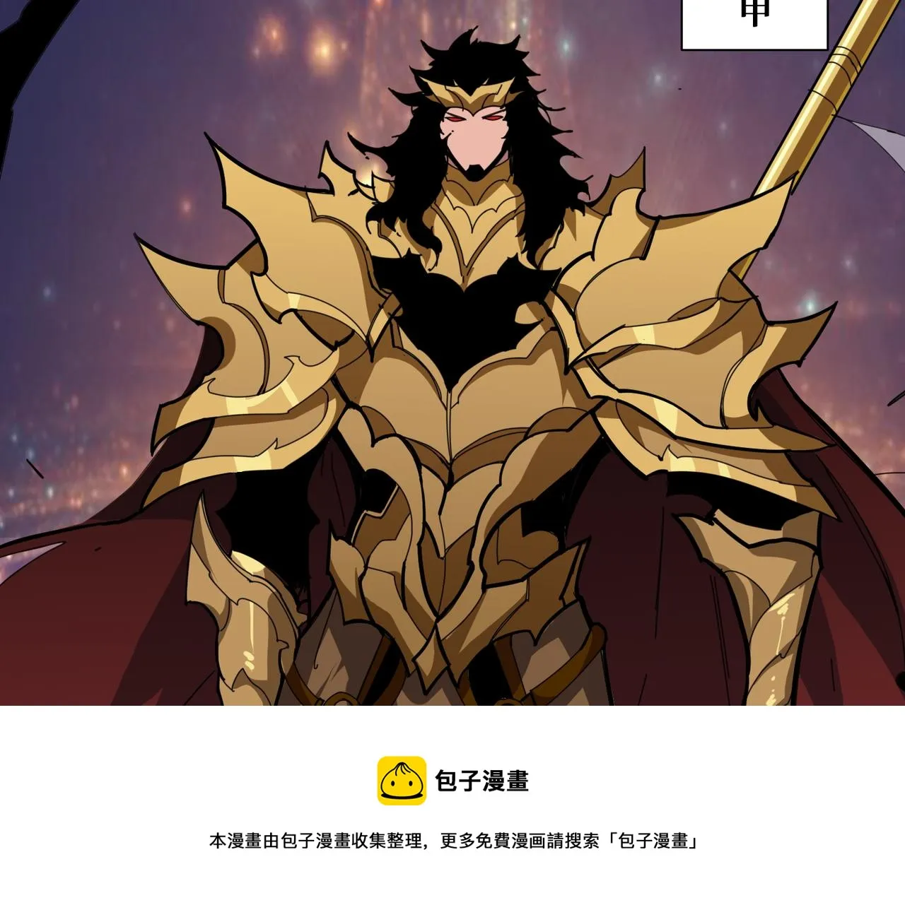 第323话 扶桑神木 第37页