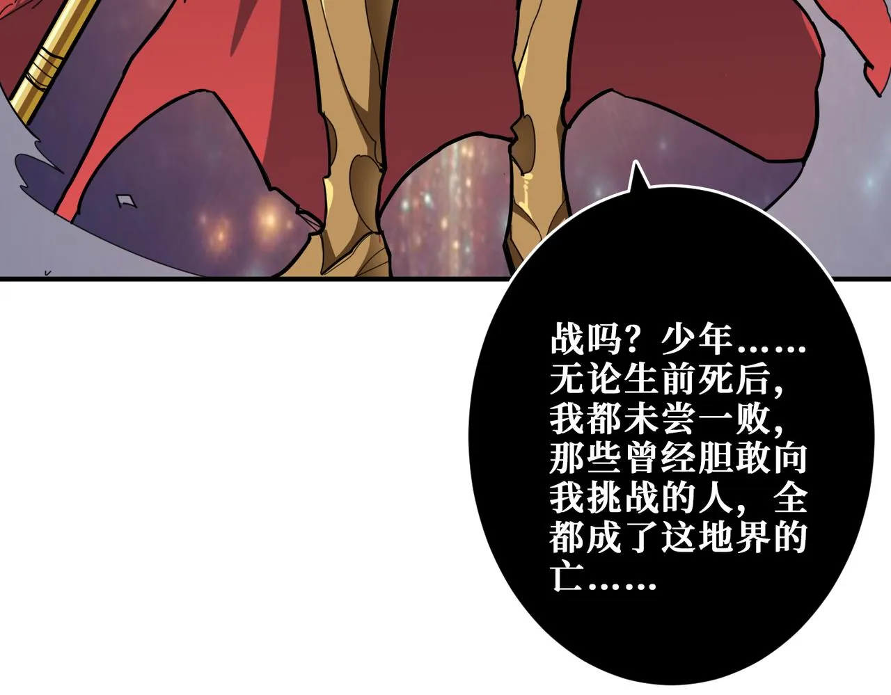 第323话 扶桑神木 第39页