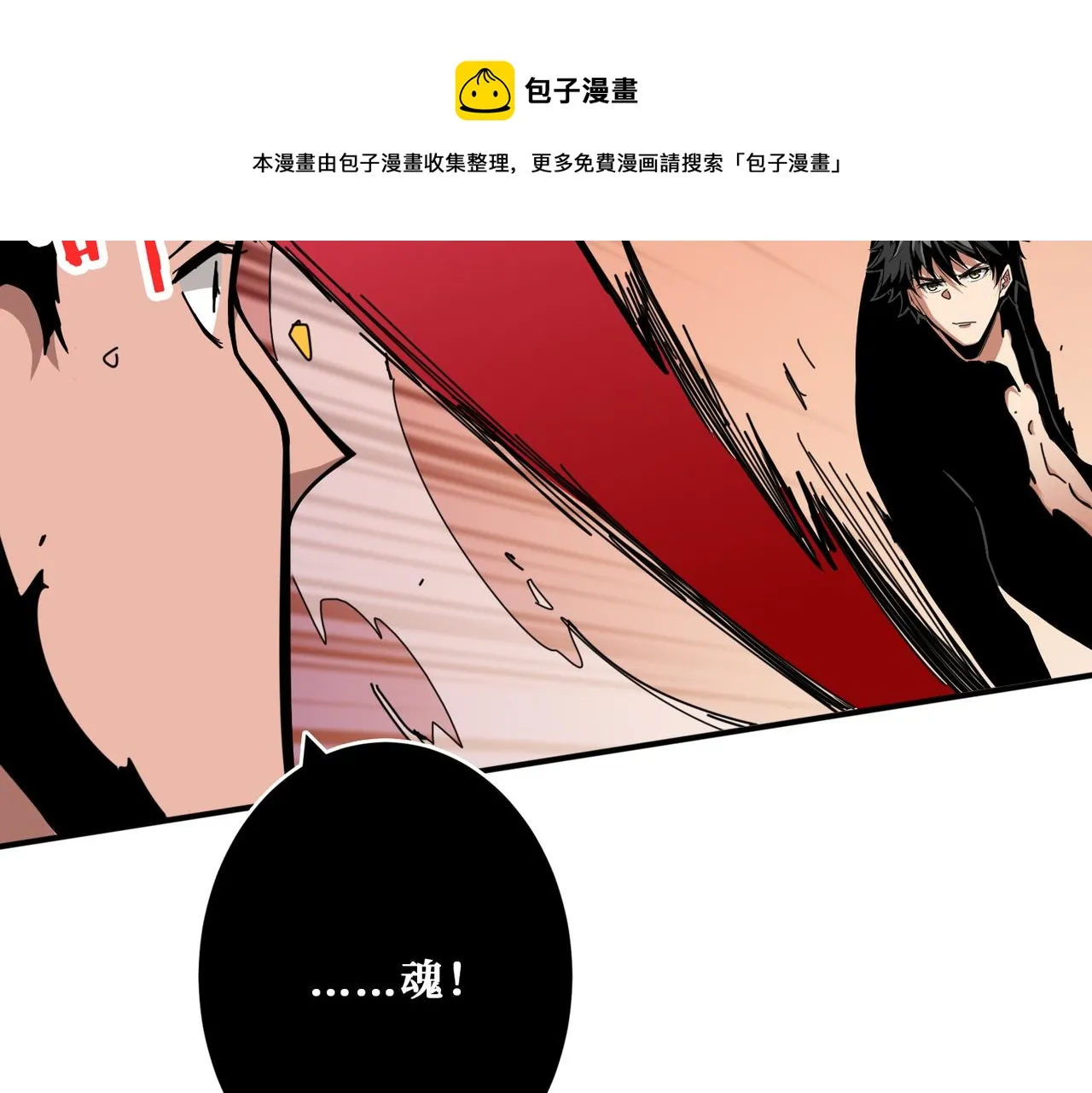 第323话 扶桑神木 第41页